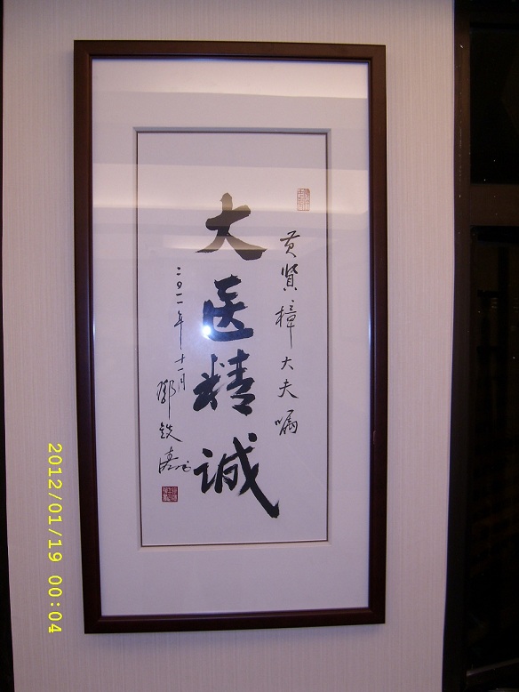 診所照片6 診所照片6